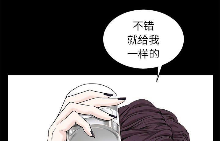 沉睡的疯狗漫画,第113章：上钩1图