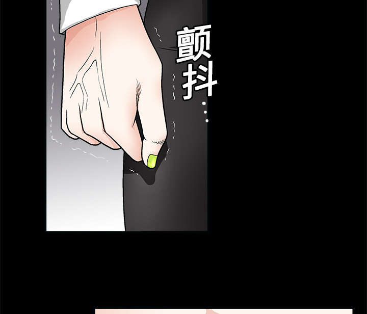 沉睡的疯狗漫画,第13章：归还4图