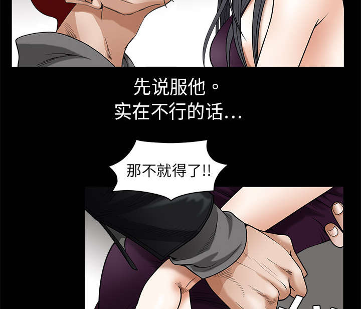 沉睡的疯狗漫画,第5章：初次表演1图