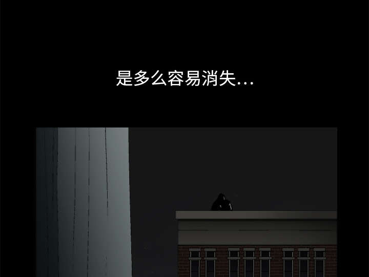 沉睡的疯狗漫画,第35章：报导5图