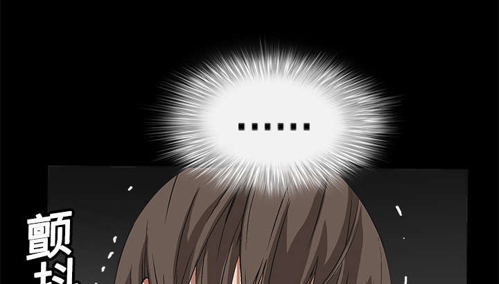 沉睡的疯狗漫画,第26章：还钱3图