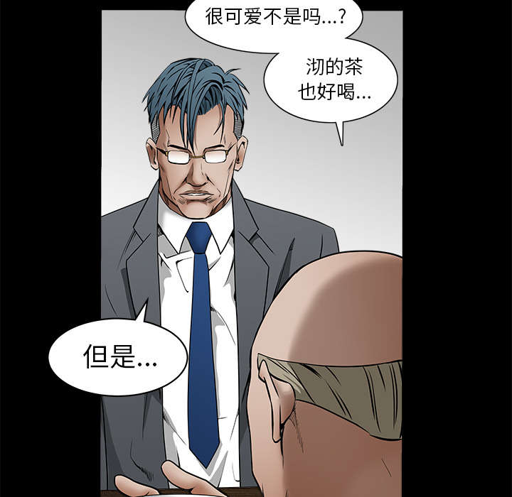 沉睡的疯狗漫画,第82章：爱1图