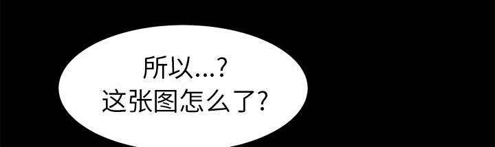 沉睡的疯狗漫画,第106章：朋友3图