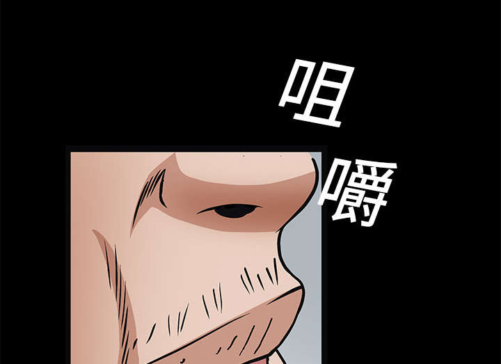 沉睡的疯狗漫画,第42章：他的人生3图