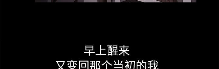 沉睡的疯狗漫画,第21章：镜子里的我4图