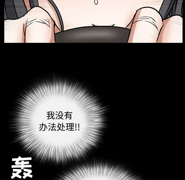 沉睡的疯狗漫画,第64章：住手3图