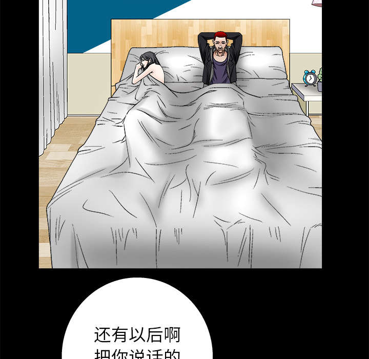 沉睡的疯狗漫画,第23章：错觉1图