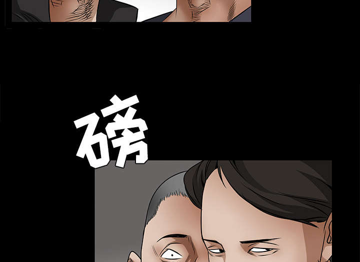 沉睡的疯狗漫画,第56章：告知会长4图