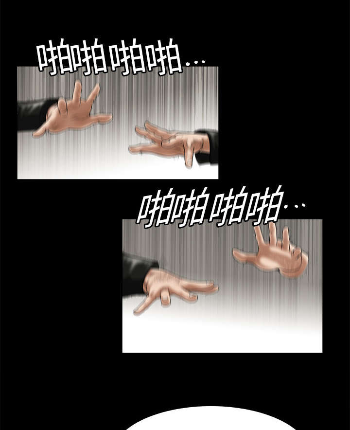 沉睡的疯狗漫画,第4章：出乎意料4图