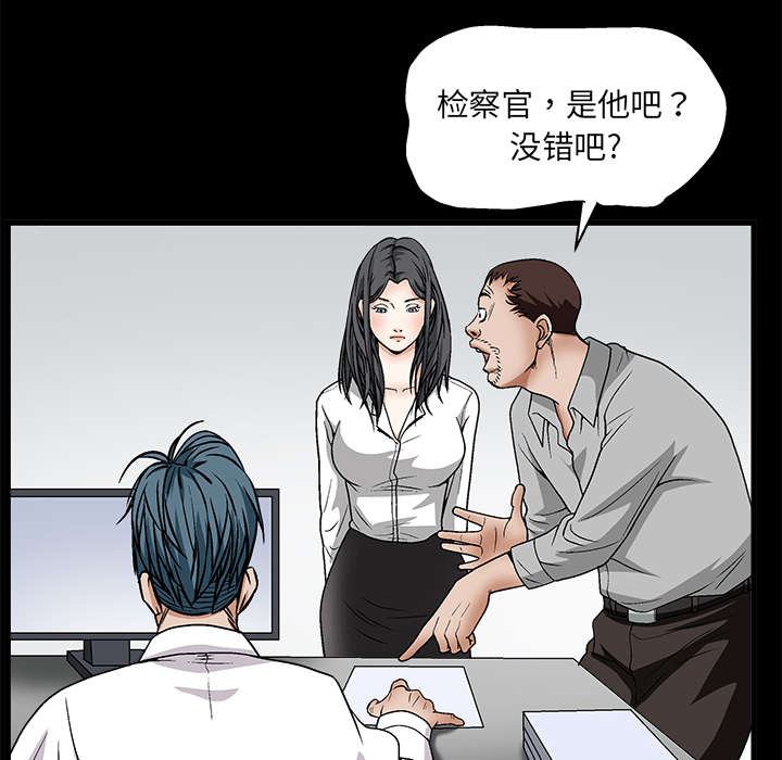 沉睡的疯狗漫画,第17章：我被卖了4图