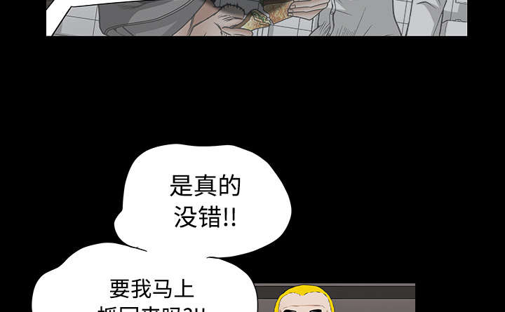沉睡的疯狗漫画,第67章：赌上自己的命运5图
