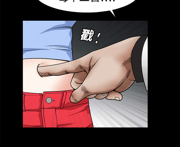 沉睡的疯狗漫画,第26章：还钱4图