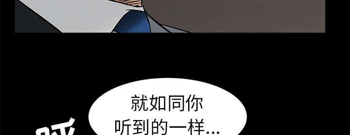 沉睡的疯狗漫画,第101章：命运的交易1图