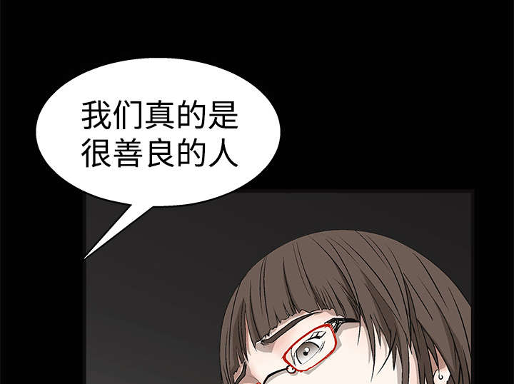 沉睡的疯狗漫画,第25章：宰相家的狗3图