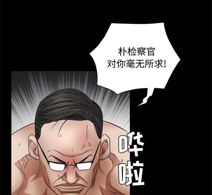 沉睡的疯狗漫画,第55章：尸体的颜色5图