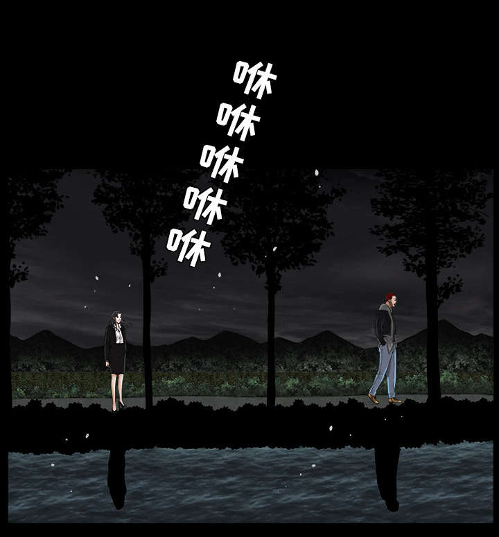 沉睡的疯狗漫画,第69章：淑姬被抓2图