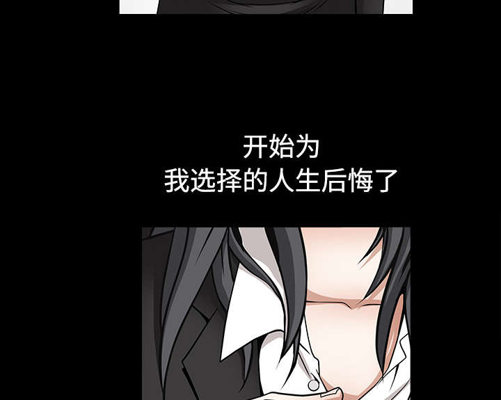 沉睡的疯狗漫画,第73章：无聊的事2图