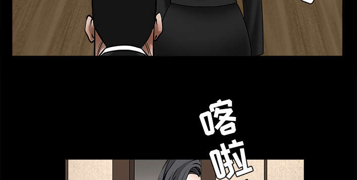 沉睡的疯狗漫画,第116章：宴席4图