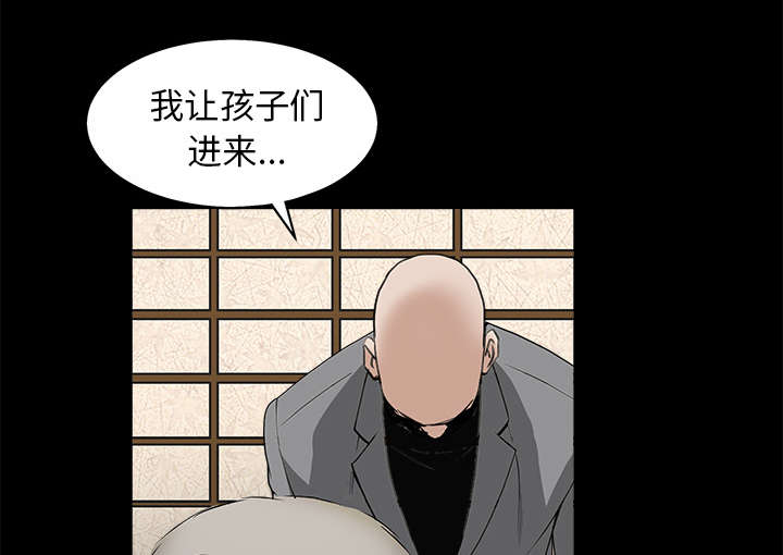 沉睡的疯狗漫画,第116章：宴席3图