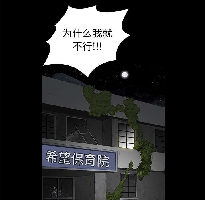 沉睡的疯狗漫画,第92章：像火一样的人2图
