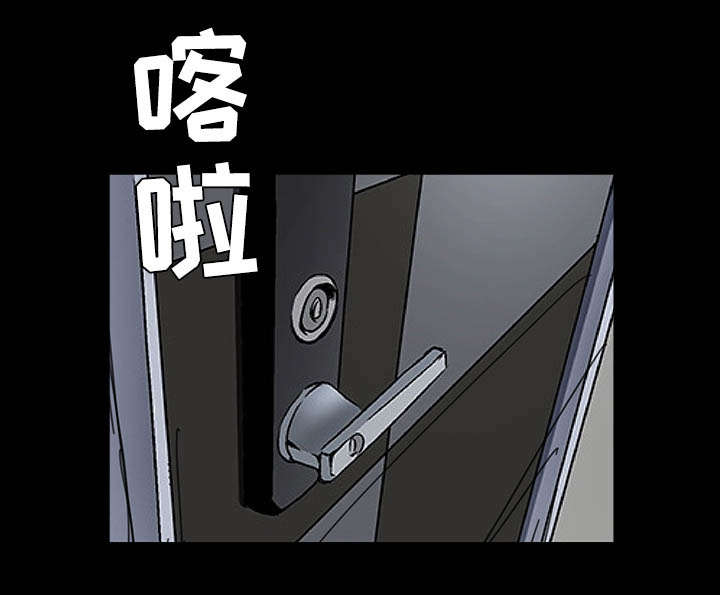 沉睡的疯狗漫画,第96章：你很特别3图