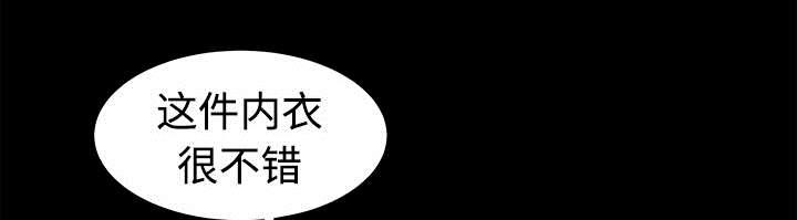 沉睡的疯狗漫画,第77章：豪赌3图