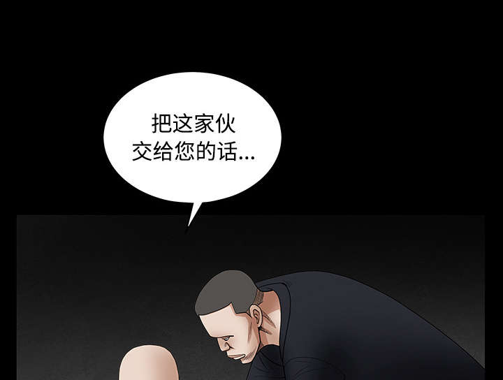 沉睡的疯狗漫画,第66章：握手1图