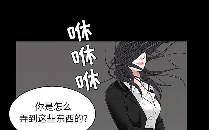 沉睡的疯狗漫画,第102章：炸弹5图