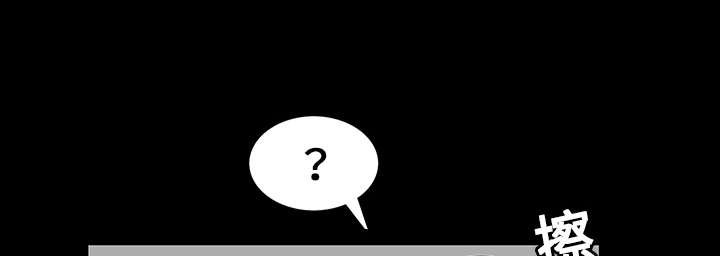 沉睡的疯狗漫画,第41章：活的卑微2图