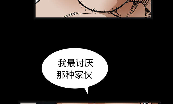 沉睡的疯狗漫画,第33章：言而有信5图