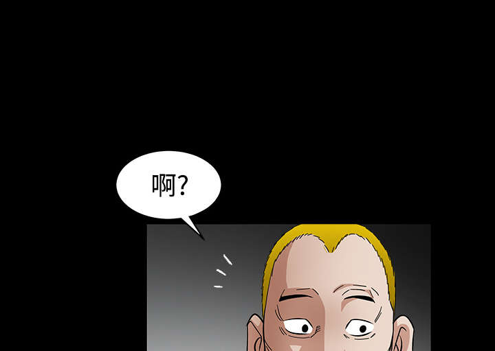 沉睡的疯狗漫画,第71章：放弃自我4图