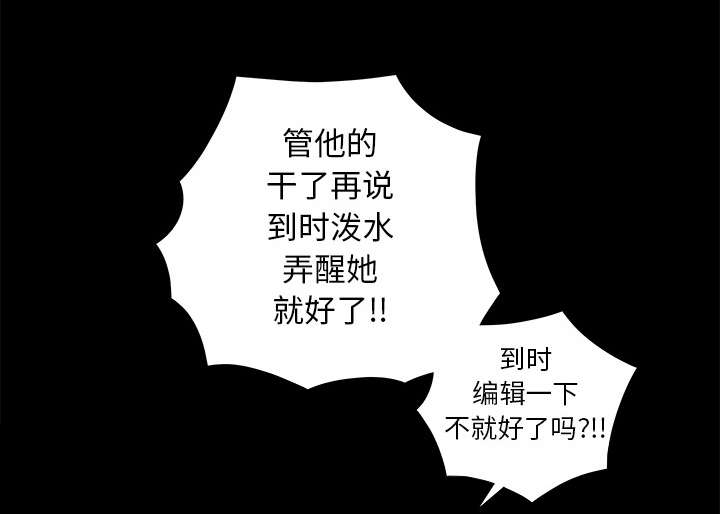 沉睡的疯狗漫画,第79章：光脚1图