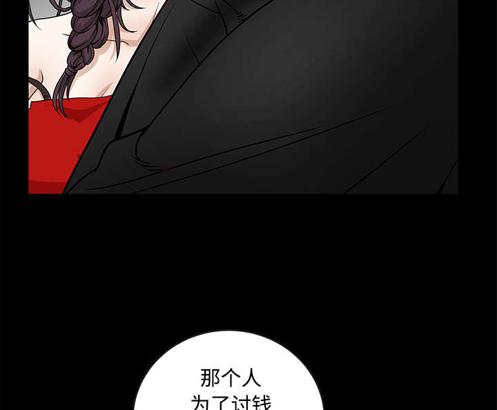 沉睡的疯狗漫画,第76章：他的过往4图