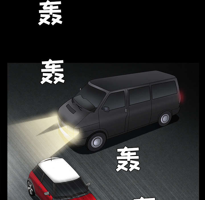 沉睡的疯狗漫画,第66章：握手3图