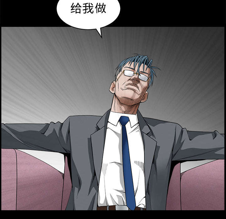 沉睡的疯狗漫画,第70章：组长的要求5图