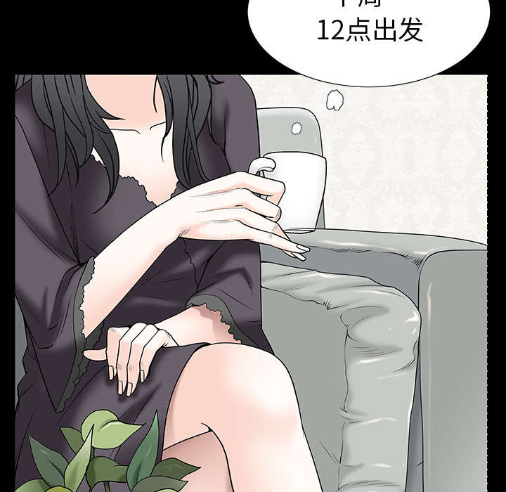沉睡的疯狗漫画,第115章：高高在上4图