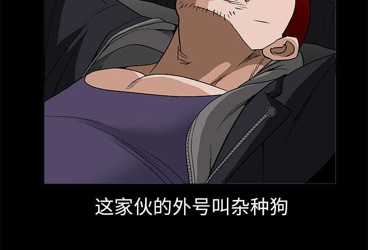 沉睡的疯狗漫画,第15章：住宿费4图