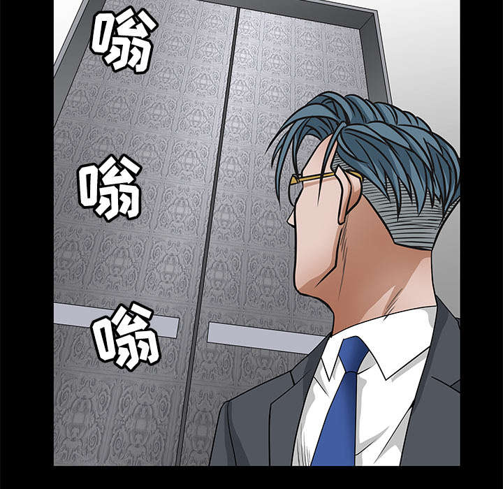 沉睡的疯狗漫画,第47章：杨会长2图