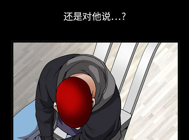 沉睡的疯狗漫画,第42章：他的人生1图