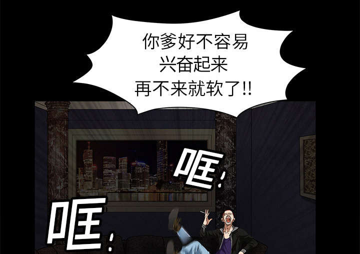 沉睡的疯狗漫画,第3章：卧底5图