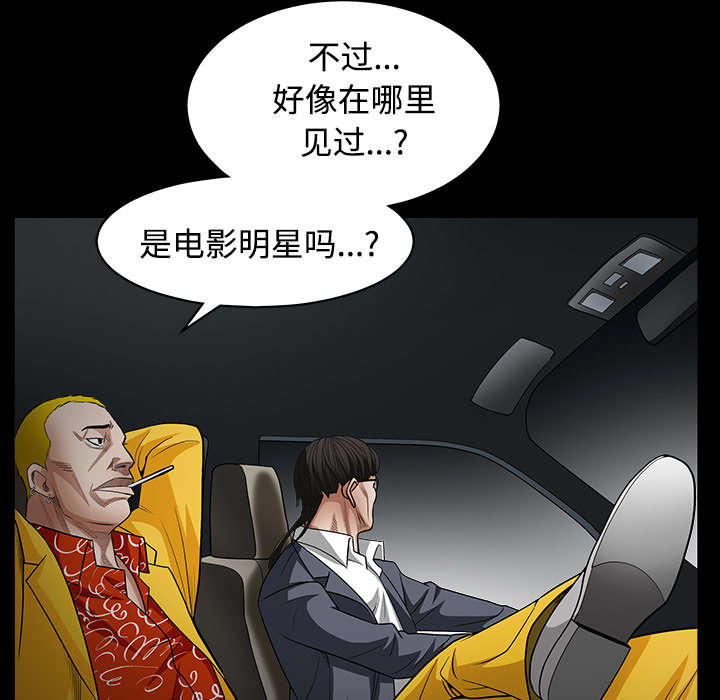 沉睡的疯狗漫画,第66章：握手5图