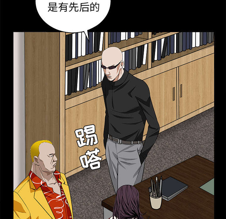 沉睡的疯狗漫画,第112章：计划2图