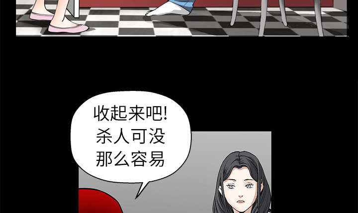 沉睡的疯狗漫画,第14章：正当防卫2图