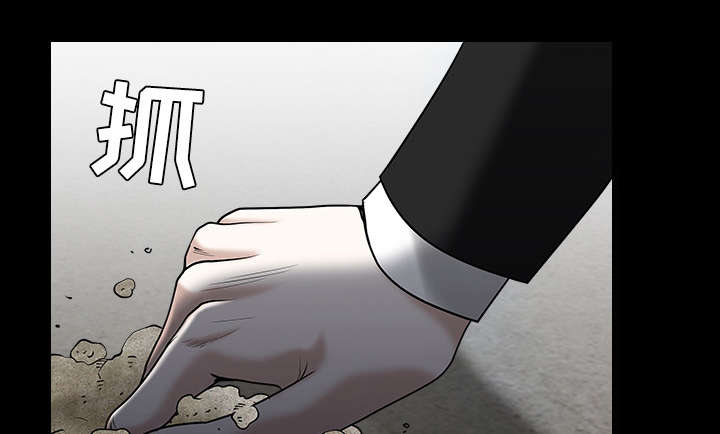 沉睡的疯狗漫画,第120章：分手礼物5图