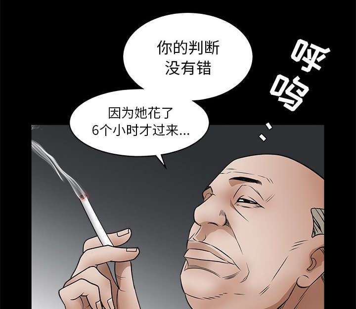 沉睡的疯狗漫画,第58章：猜测3图