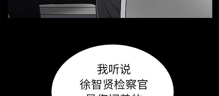 沉睡的疯狗漫画,第115章：高高在上4图