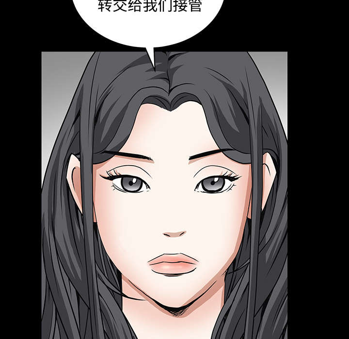 沉睡的疯狗漫画,第65章：接管3图
