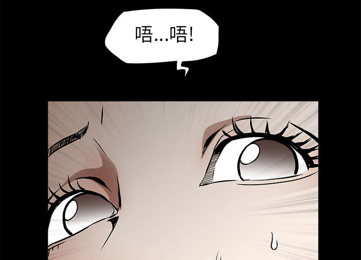 沉睡的疯狗漫画,第79章：光脚2图
