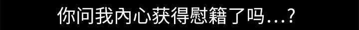 沉睡的疯狗漫画,第12章：噩梦成真1图