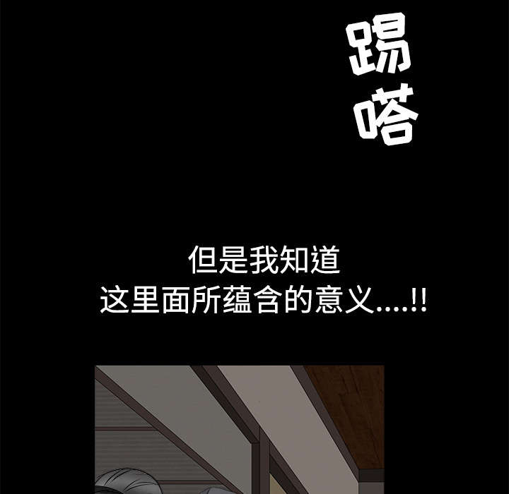 沉睡的疯狗漫画,第62章：送客5图